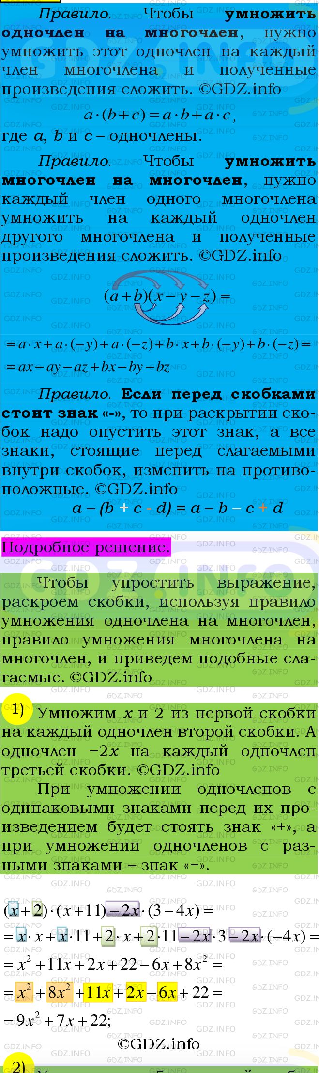 Фото подробного решения: Номер №500 из ГДЗ по Алгебре 7 класс: Мерзляк А.Г.