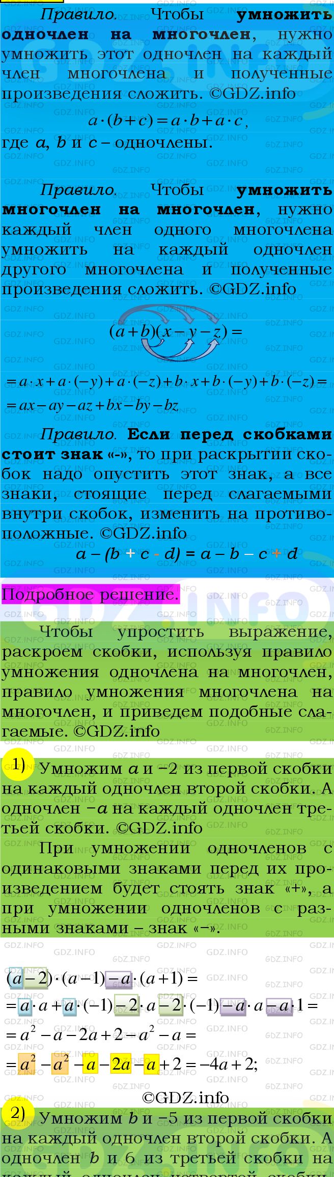 Фото подробного решения: Номер №501 из ГДЗ по Алгебре 7 класс: Мерзляк А.Г.