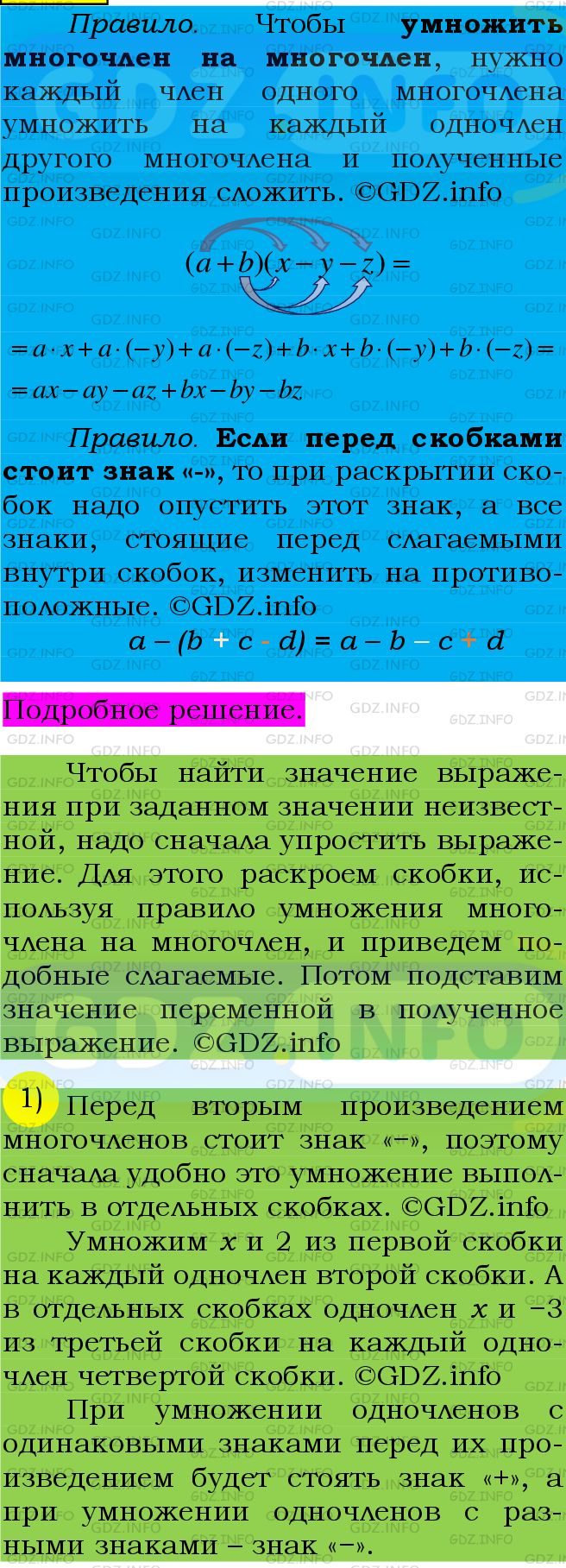 Фото подробного решения: Номер №502 из ГДЗ по Алгебре 7 класс: Мерзляк А.Г.