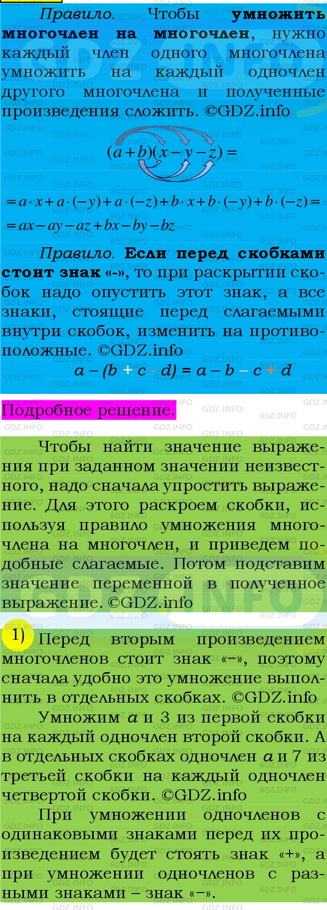 Фото подробного решения: Номер №503 из ГДЗ по Алгебре 7 класс: Мерзляк А.Г.