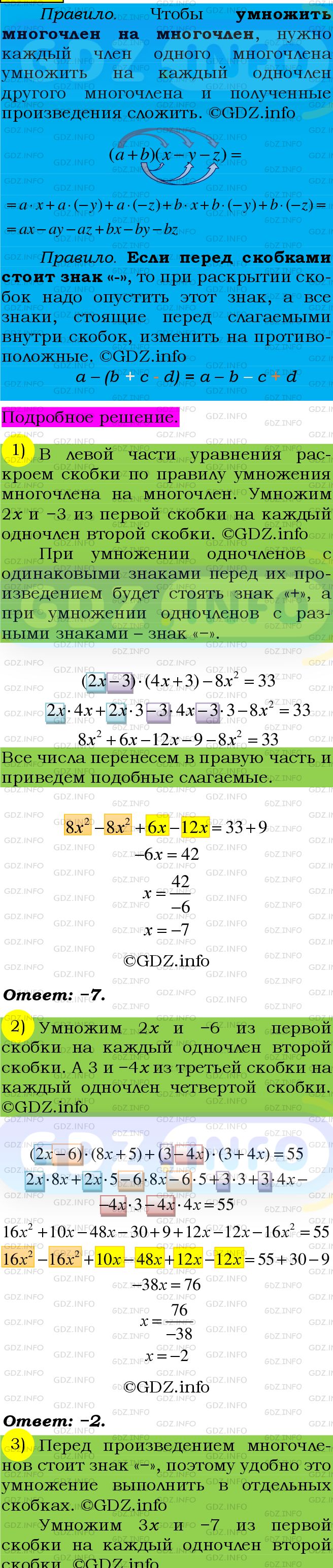 Фото подробного решения: Номер №504 из ГДЗ по Алгебре 7 класс: Мерзляк А.Г.