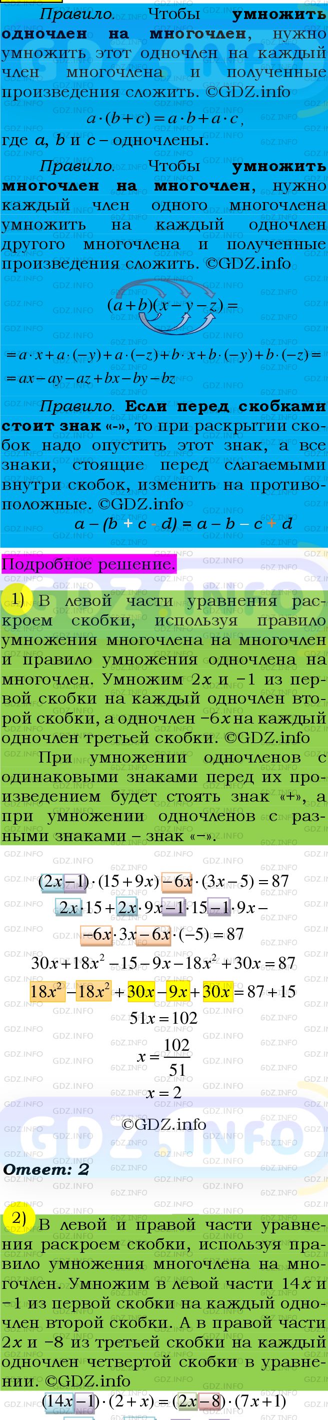 Фото подробного решения: Номер №505 из ГДЗ по Алгебре 7 класс: Мерзляк А.Г.