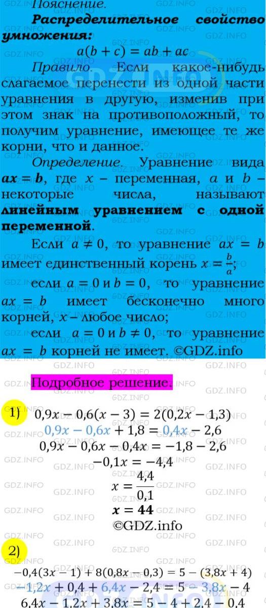 Фото подробного решения: Номер №113 из ГДЗ по Алгебре 7 класс: Мерзляк А.Г.