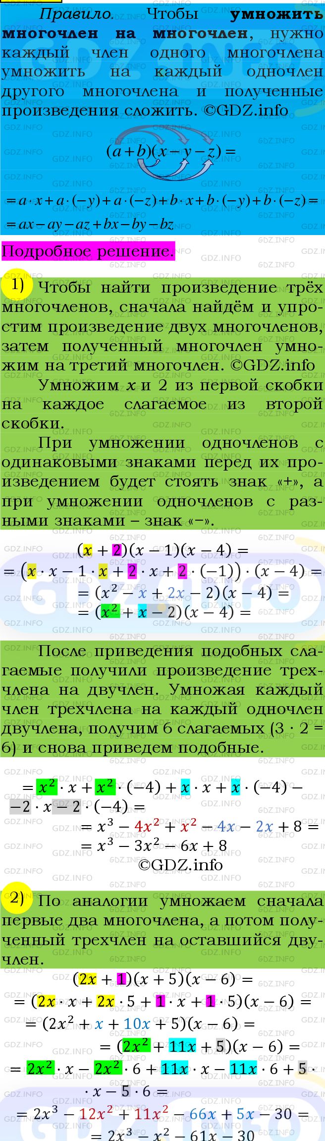 Фото подробного решения: Номер №506 из ГДЗ по Алгебре 7 класс: Мерзляк А.Г.