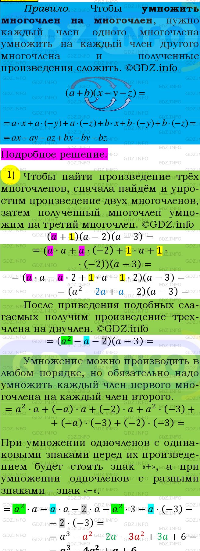 Фото подробного решения: Номер №507 из ГДЗ по Алгебре 7 класс: Мерзляк А.Г.