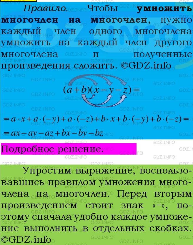 Фото подробного решения: Номер №509 из ГДЗ по Алгебре 7 класс: Мерзляк А.Г.