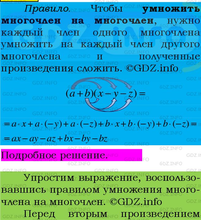 Фото подробного решения: Номер №510 из ГДЗ по Алгебре 7 класс: Мерзляк А.Г.