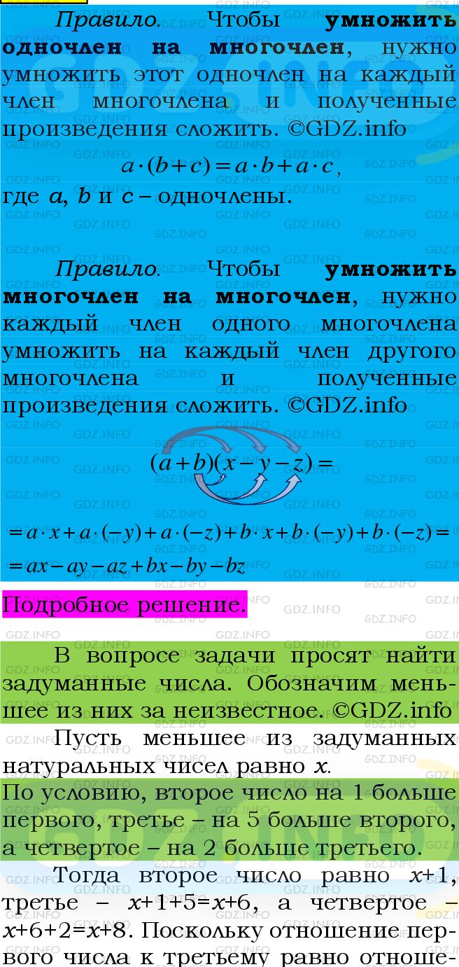 Фото подробного решения: Номер №511 из ГДЗ по Алгебре 7 класс: Мерзляк А.Г.