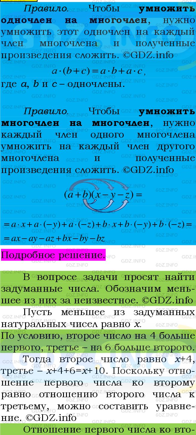 Фото подробного решения: Номер №512 из ГДЗ по Алгебре 7 класс: Мерзляк А.Г.