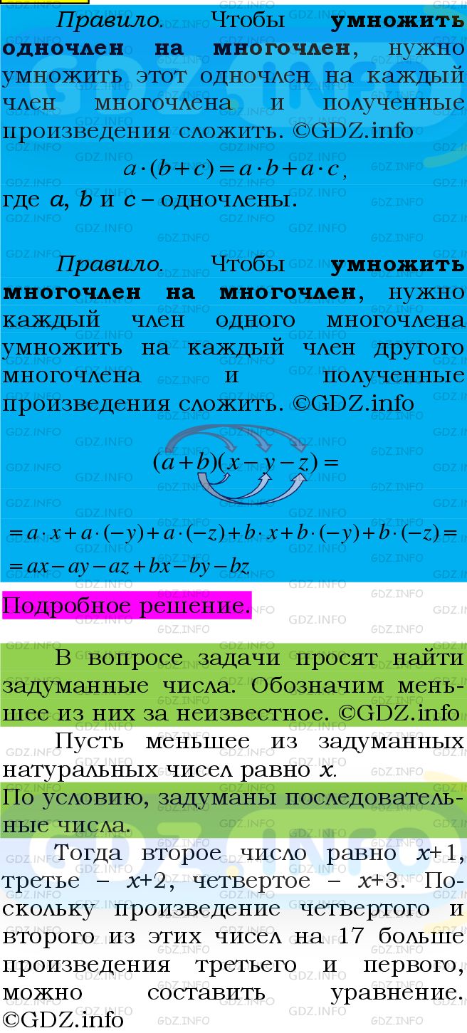 Фото подробного решения: Номер №513 из ГДЗ по Алгебре 7 класс: Мерзляк А.Г.