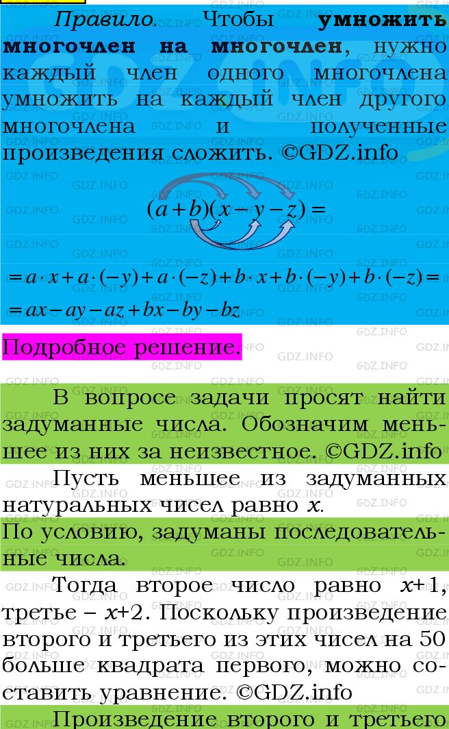 Фото подробного решения: Номер №514 из ГДЗ по Алгебре 7 класс: Мерзляк А.Г.