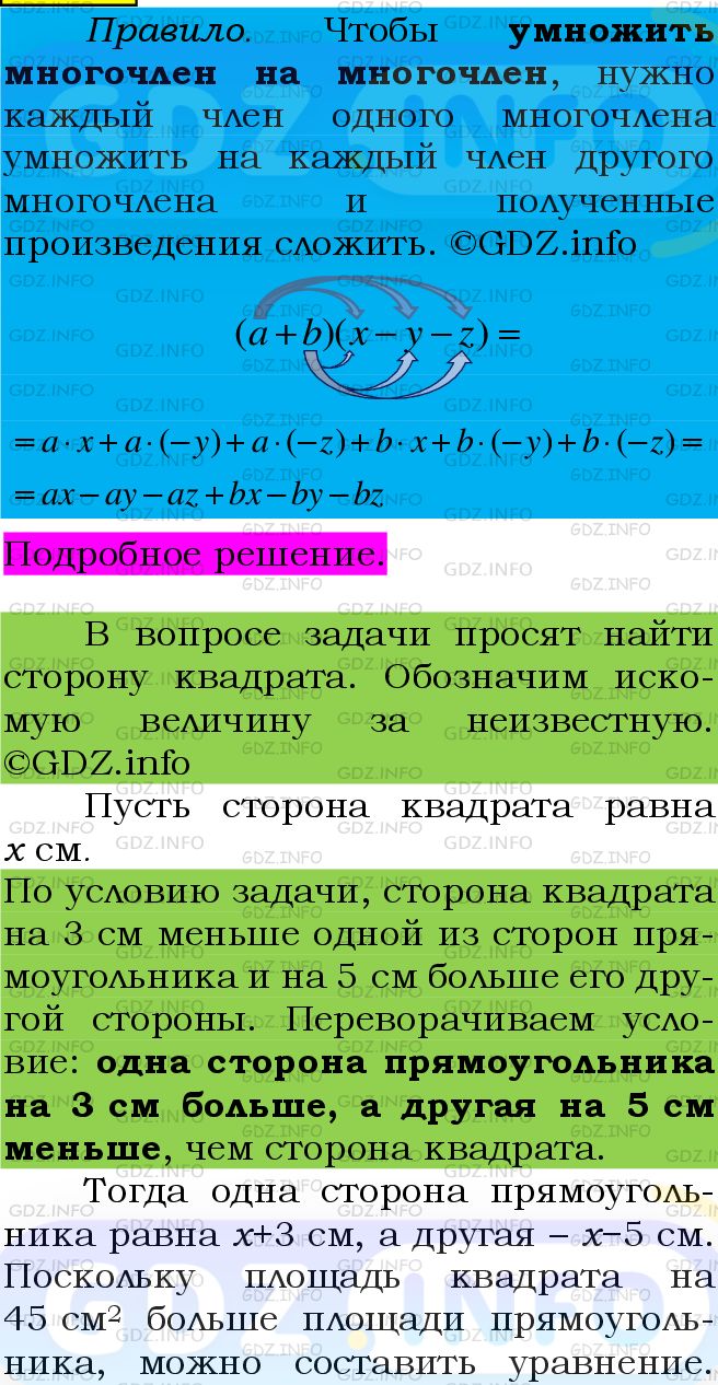 Фото подробного решения: Номер №515 из ГДЗ по Алгебре 7 класс: Мерзляк А.Г.