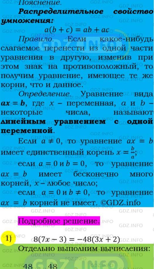 Фото подробного решения: Номер №114 из ГДЗ по Алгебре 7 класс: Мерзляк А.Г.