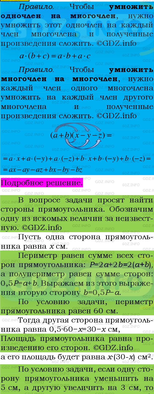 Фото подробного решения: Номер №516 из ГДЗ по Алгебре 7 класс: Мерзляк А.Г.