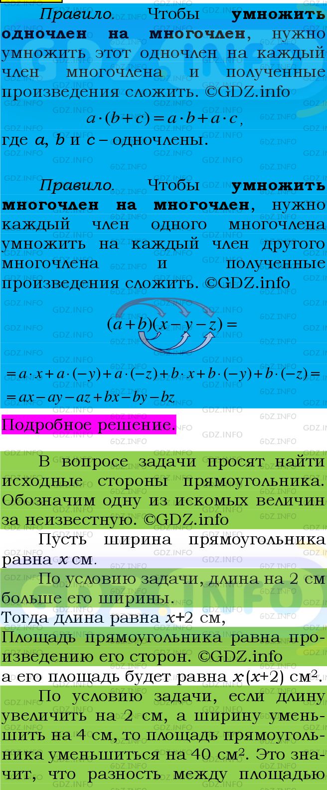 Фото подробного решения: Номер №517 из ГДЗ по Алгебре 7 класс: Мерзляк А.Г.