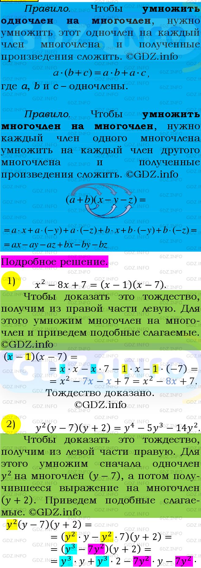 Фото подробного решения: Номер №518 из ГДЗ по Алгебре 7 класс: Мерзляк А.Г.