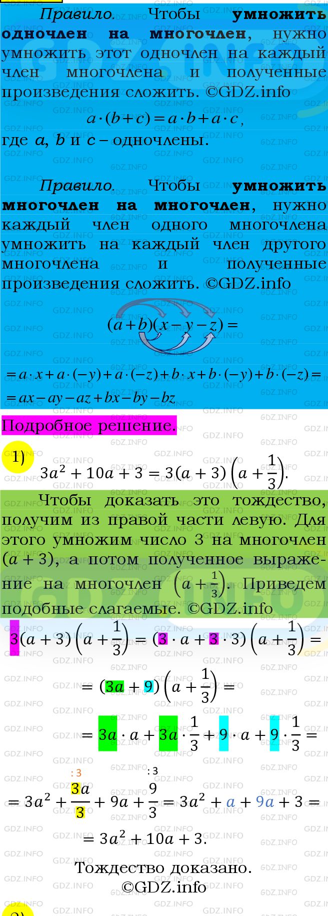 Фото подробного решения: Номер №519 из ГДЗ по Алгебре 7 класс: Мерзляк А.Г.