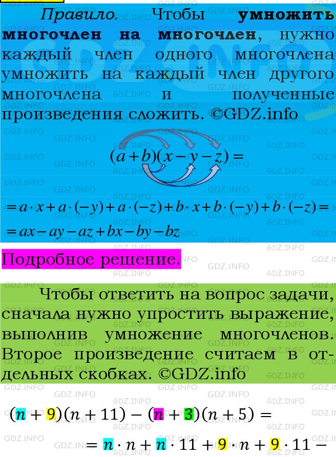 Фото подробного решения: Номер №520 из ГДЗ по Алгебре 7 класс: Мерзляк А.Г.