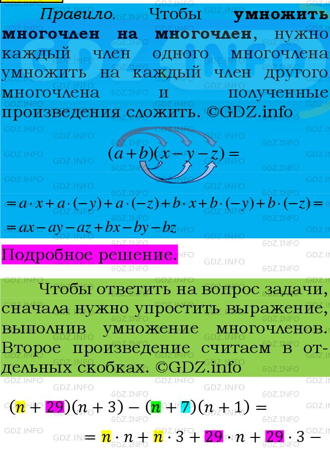 Фото подробного решения: Номер №521 из ГДЗ по Алгебре 7 класс: Мерзляк А.Г.