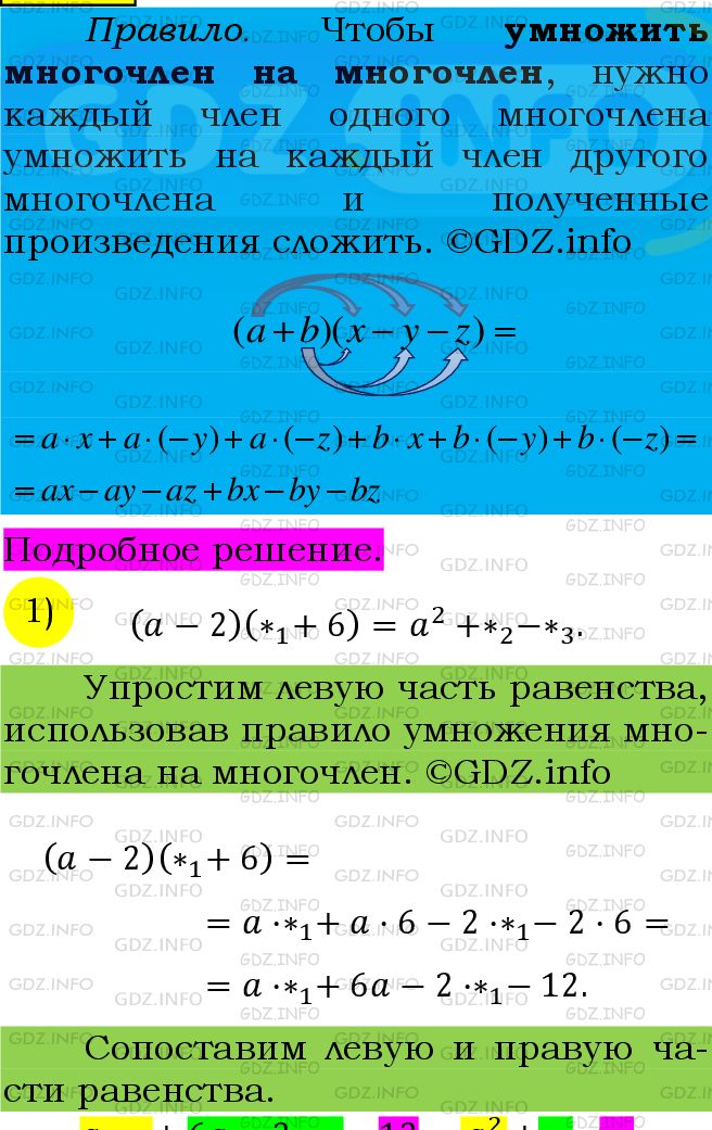 Фото подробного решения: Номер №522 из ГДЗ по Алгебре 7 класс: Мерзляк А.Г.