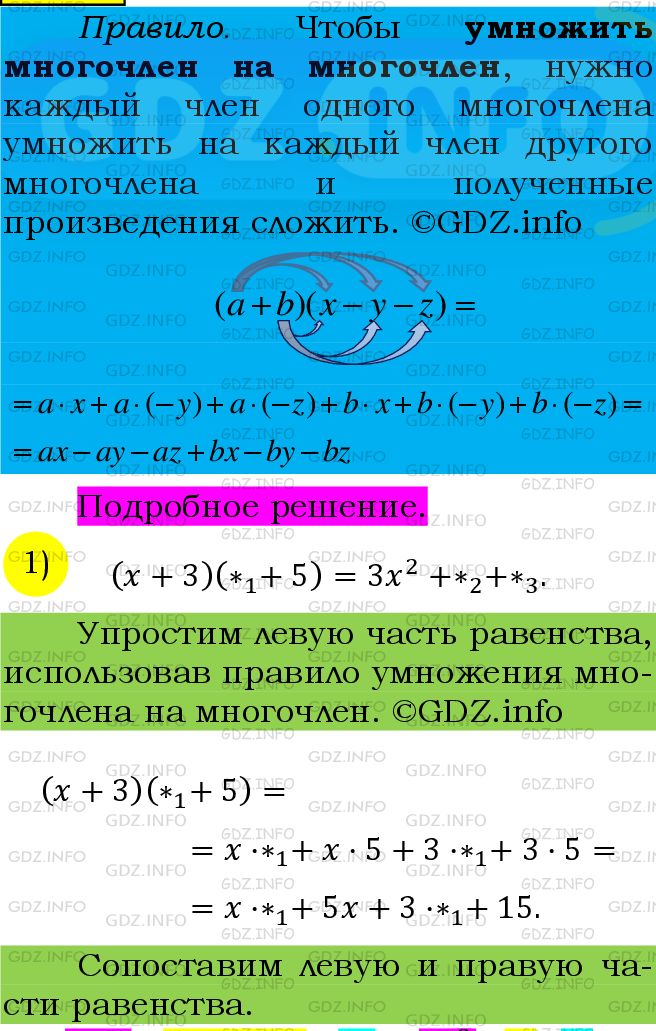 Фото подробного решения: Номер №523 из ГДЗ по Алгебре 7 класс: Мерзляк А.Г.