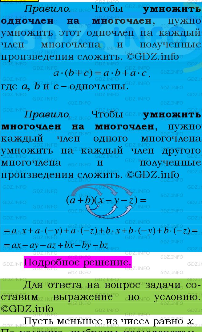 Фото подробного решения: Номер №525 из ГДЗ по Алгебре 7 класс: Мерзляк А.Г.