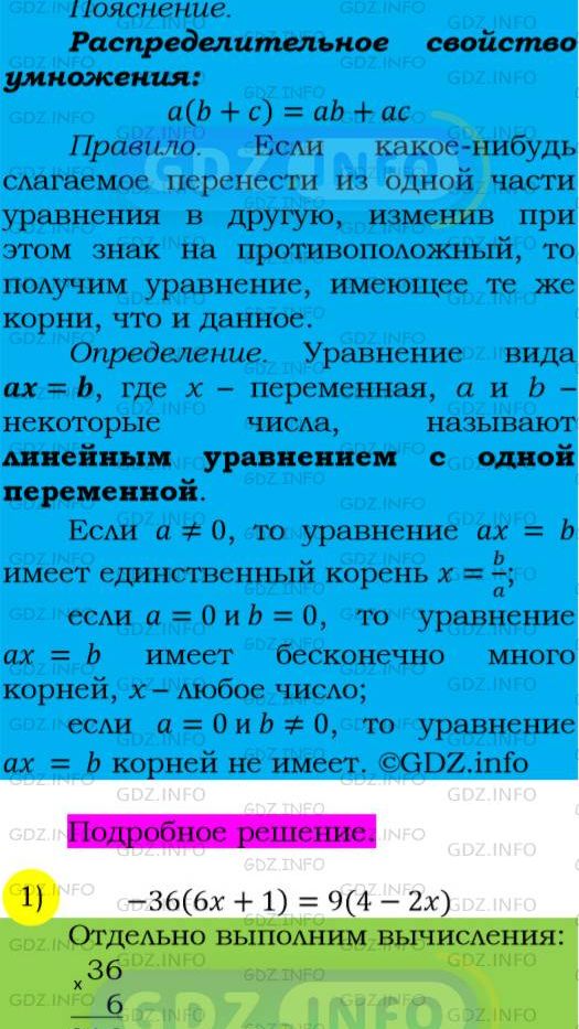 Фото подробного решения: Номер №115 из ГДЗ по Алгебре 7 класс: Мерзляк А.Г.