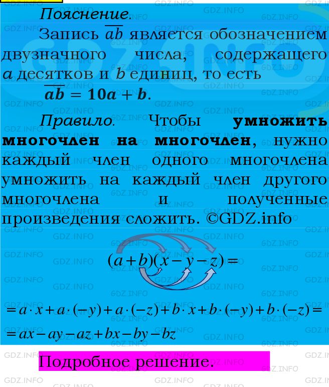 Фото подробного решения: Номер №526 из ГДЗ по Алгебре 7 класс: Мерзляк А.Г.