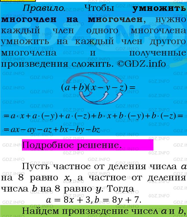 Фото подробного решения: Номер №529 из ГДЗ по Алгебре 7 класс: Мерзляк А.Г.