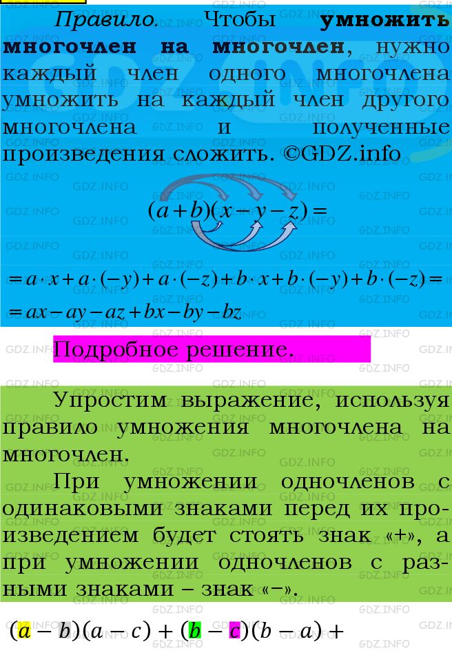 Фото подробного решения: Номер №528 из ГДЗ по Алгебре 7 класс: Мерзляк А.Г.