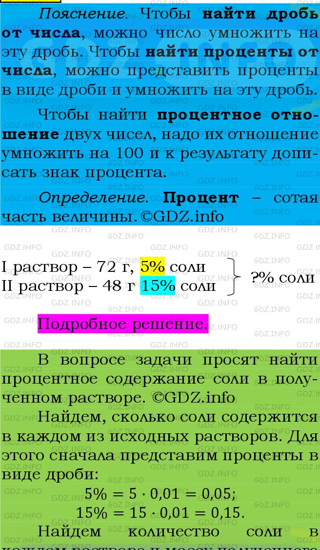 Фото подробного решения: Номер №532 из ГДЗ по Алгебре 7 класс: Мерзляк А.Г.