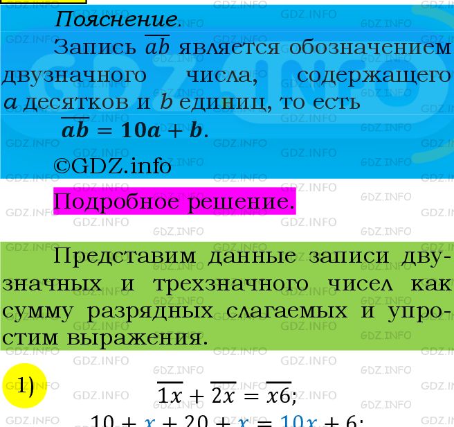 Фото подробного решения: Номер №533 из ГДЗ по Алгебре 7 класс: Мерзляк А.Г.