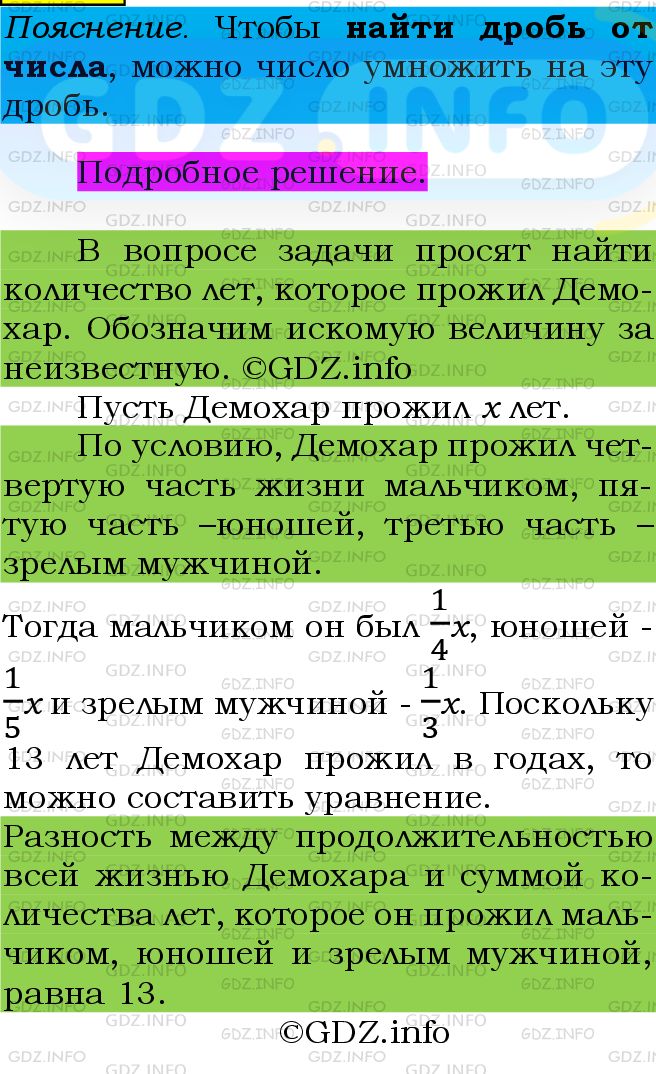 Фото подробного решения: Номер №535 из ГДЗ по Алгебре 7 класс: Мерзляк А.Г.