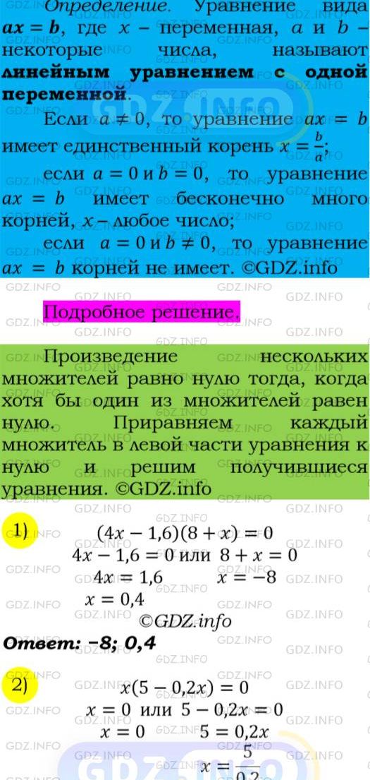 Фото подробного решения: Номер №116 из ГДЗ по Алгебре 7 класс: Мерзляк А.Г.