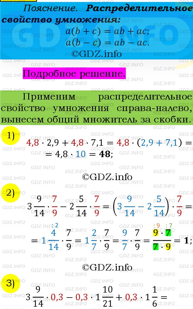 Фото подробного решения: Номер №536 из ГДЗ по Алгебре 7 класс: Мерзляк А.Г.