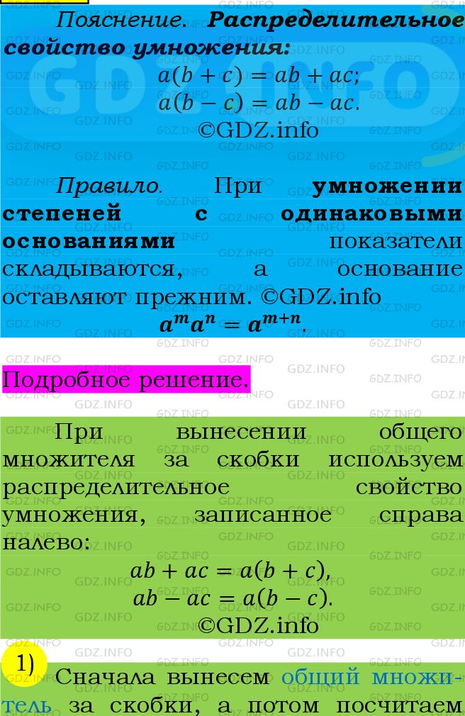 Фото подробного решения: Номер №546 из ГДЗ по Алгебре 7 класс: Мерзляк А.Г.