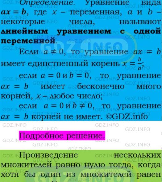 Фото подробного решения: Номер №117 из ГДЗ по Алгебре 7 класс: Мерзляк А.Г.