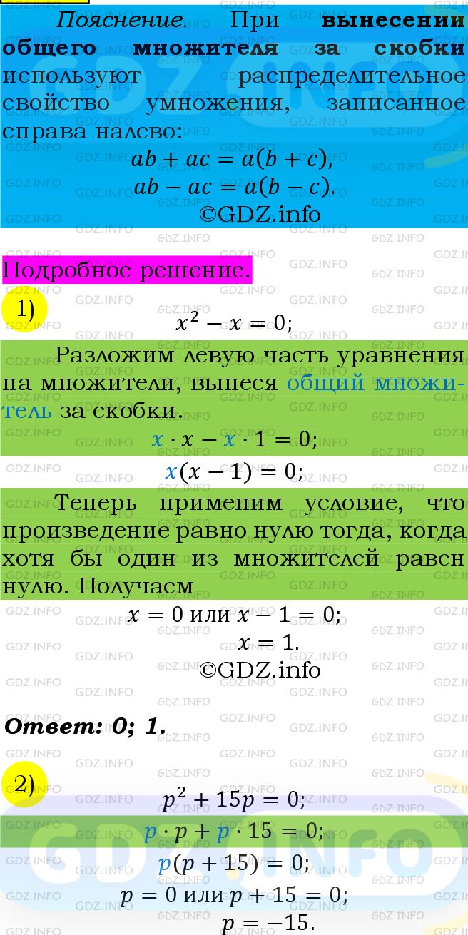 Фото подробного решения: Номер №550 из ГДЗ по Алгебре 7 класс: Мерзляк А.Г.