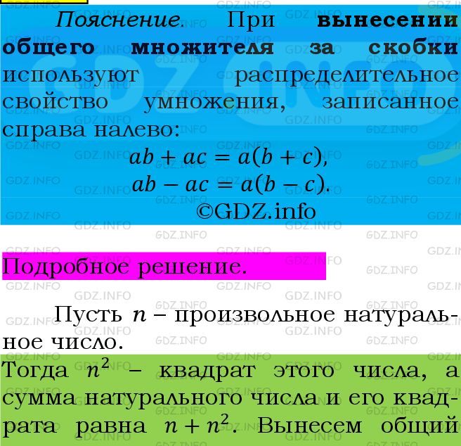 Фото подробного решения: Номер №556 из ГДЗ по Алгебре 7 класс: Мерзляк А.Г.