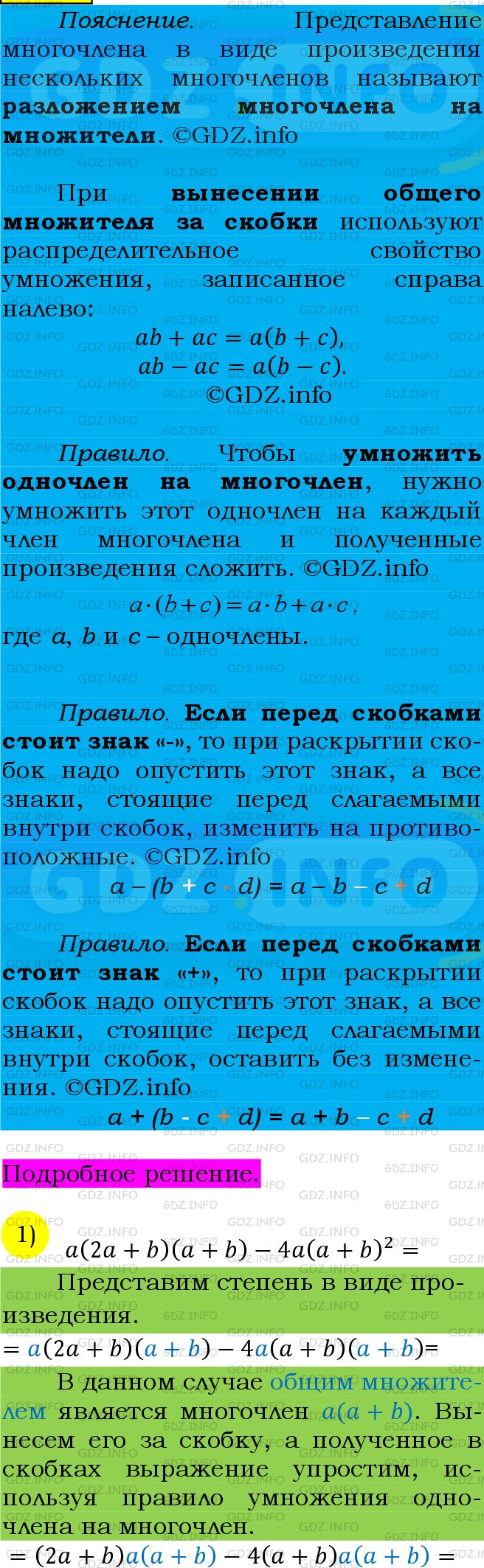 Фото подробного решения: Номер №557 из ГДЗ по Алгебре 7 класс: Мерзляк А.Г.