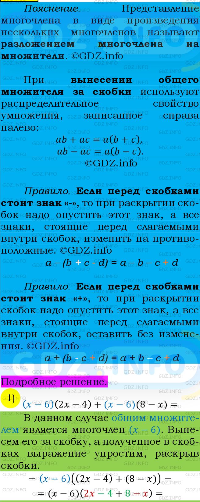 Фото подробного решения: Номер №558 из ГДЗ по Алгебре 7 класс: Мерзляк А.Г.