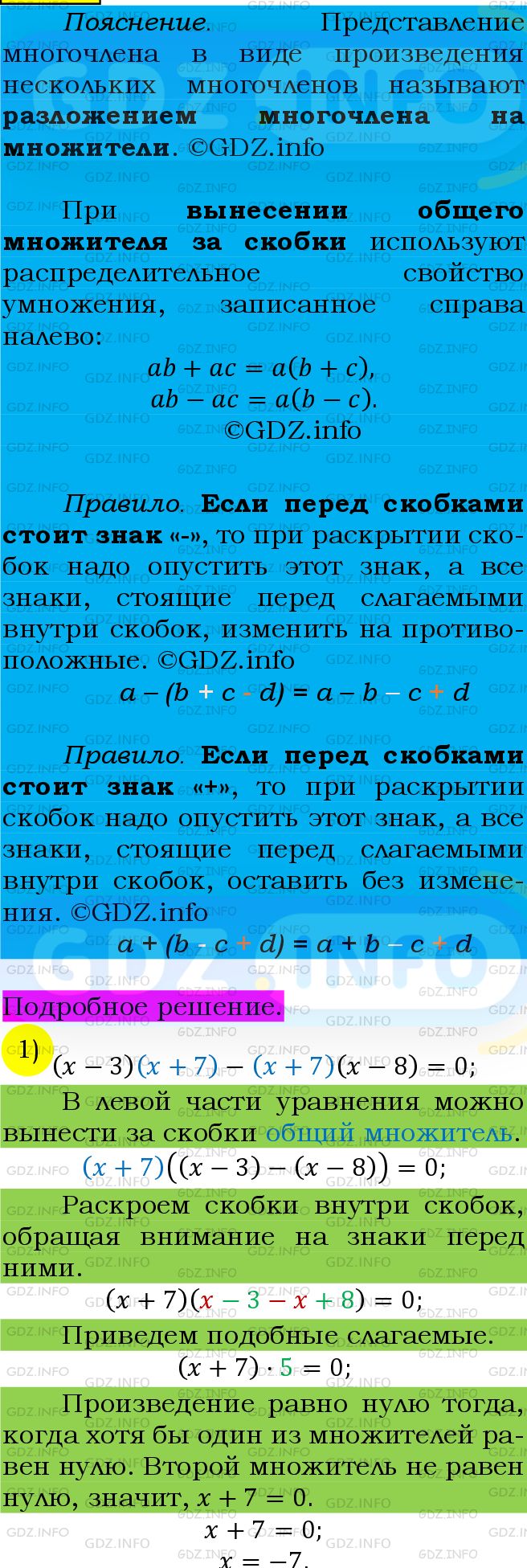 Фото подробного решения: Номер №559 из ГДЗ по Алгебре 7 класс: Мерзляк А.Г.