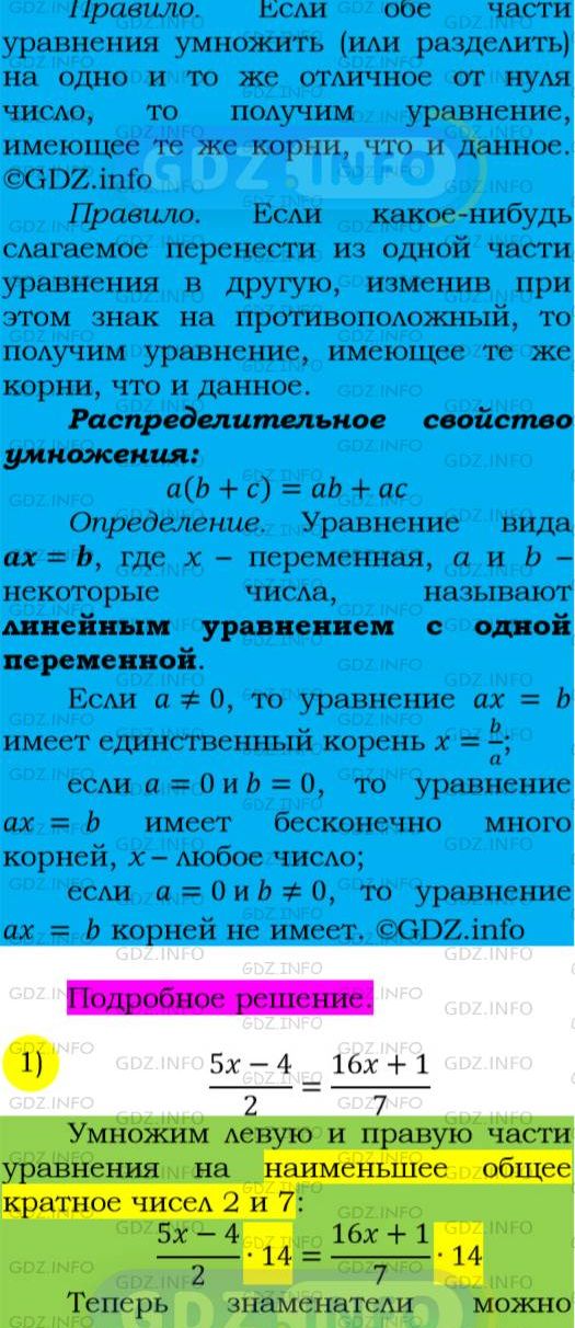 Фото подробного решения: Номер №118 из ГДЗ по Алгебре 7 класс: Мерзляк А.Г.