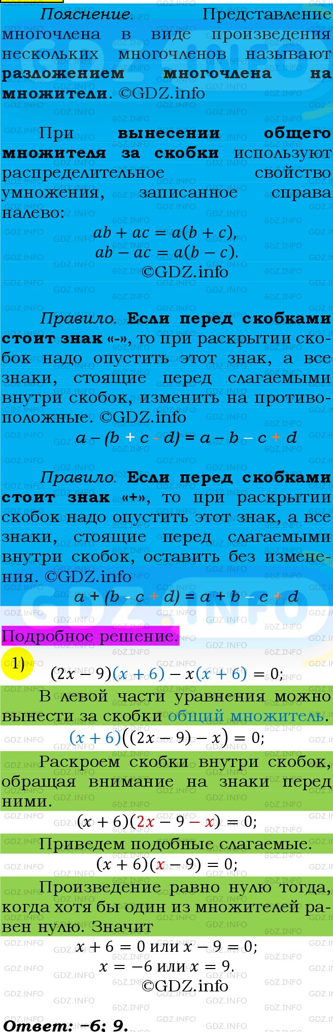 Фото подробного решения: Номер №560 из ГДЗ по Алгебре 7 класс: Мерзляк А.Г.