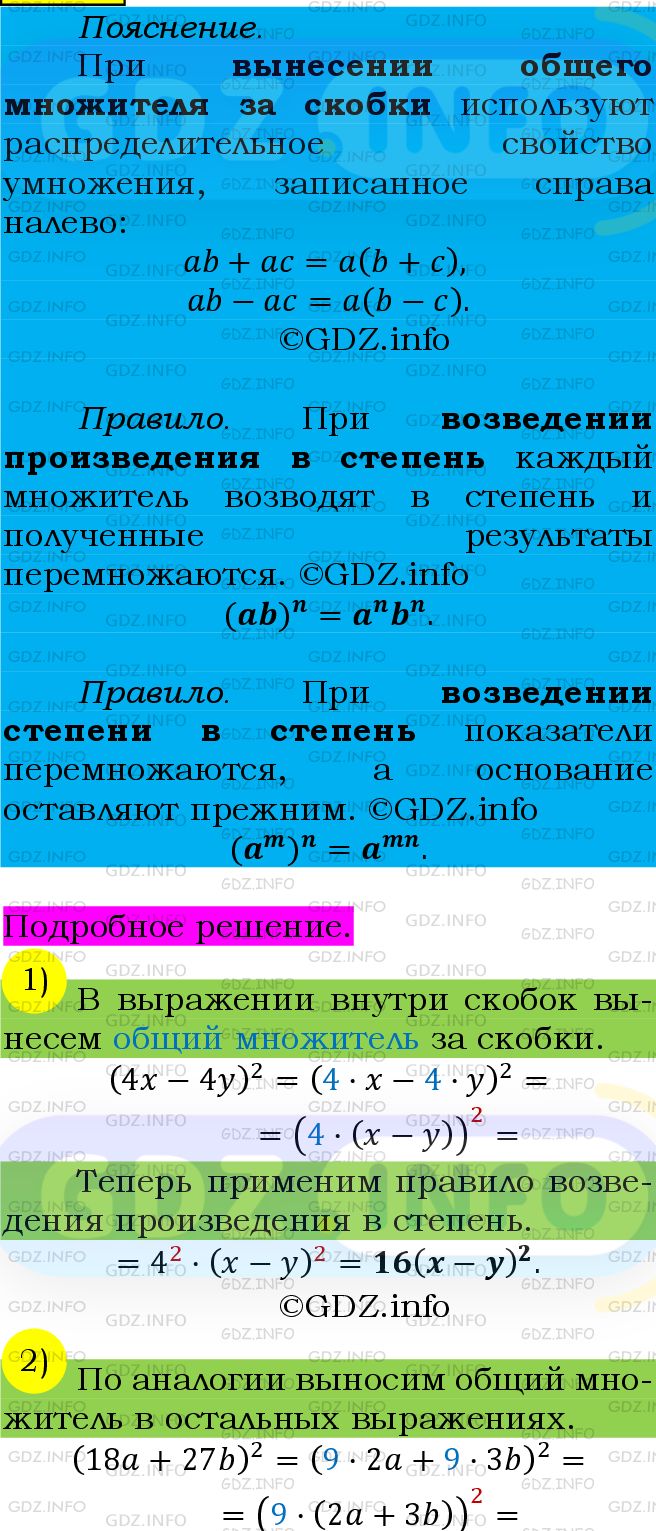 Фото подробного решения: Номер №562 из ГДЗ по Алгебре 7 класс: Мерзляк А.Г.