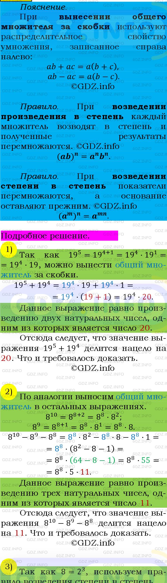 Фото подробного решения: Номер №563 из ГДЗ по Алгебре 7 класс: Мерзляк А.Г.