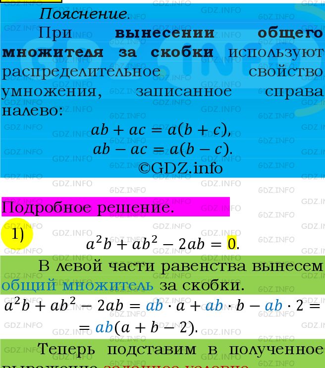 Фото подробного решения: Номер №565 из ГДЗ по Алгебре 7 класс: Мерзляк А.Г.