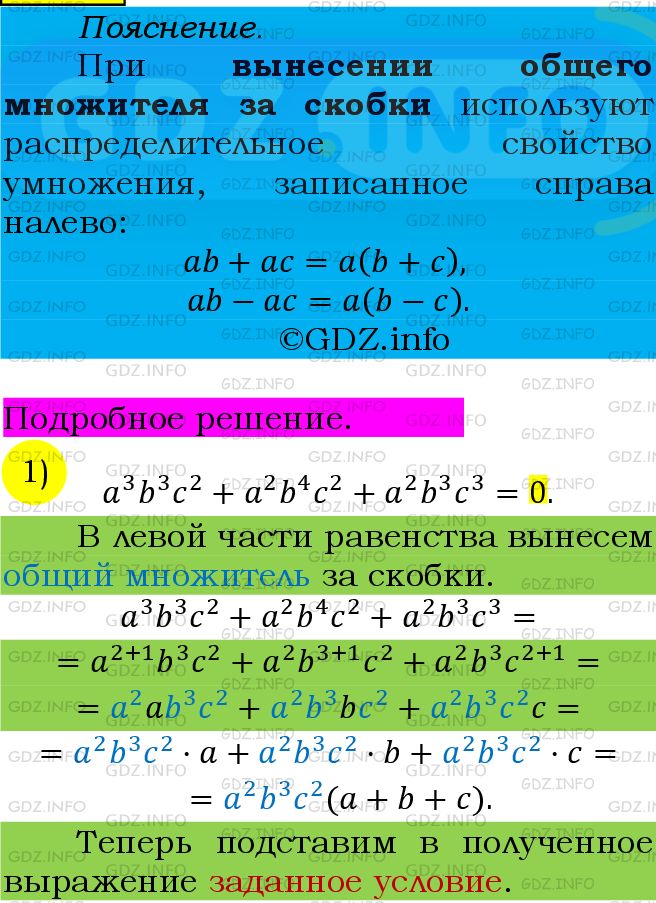 Фото подробного решения: Номер №566 из ГДЗ по Алгебре 7 класс: Мерзляк А.Г.