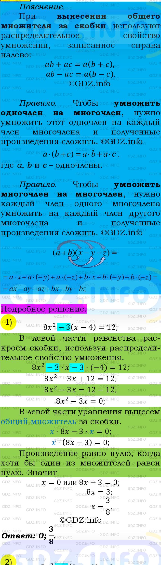 Фото подробного решения: Номер №567 из ГДЗ по Алгебре 7 класс: Мерзляк А.Г.