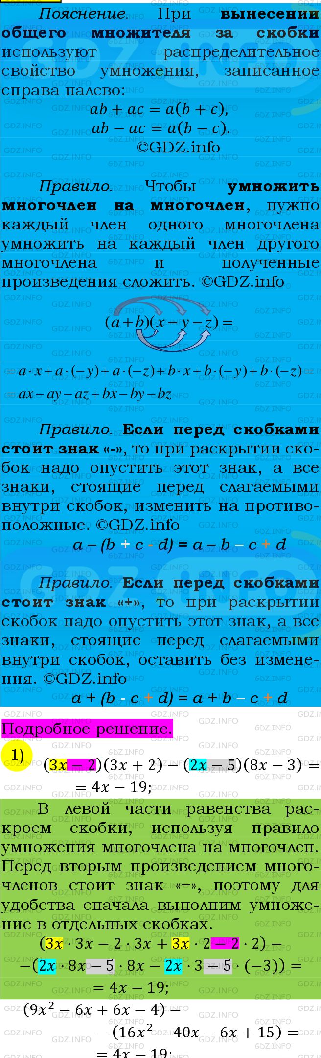 Фото подробного решения: Номер №568 из ГДЗ по Алгебре 7 класс: Мерзляк А.Г.